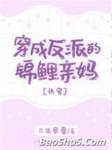 穿成反派的锦鲤亲妈[快穿]