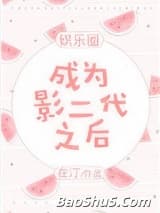 成为影二代之后[娱乐圈]