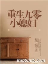 重生九零小媳妇
