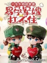 六零军婚甜蜜蜜，易孕军嫂扛不住