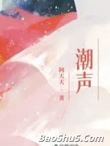 潮声