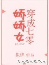 穿成七零娇娇女