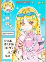 （综漫同人）请点击伟大航路RPG
