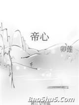 帝心
