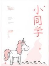 小同学
