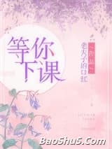 等你下课