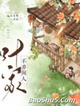 叶家不养闲人（美食）