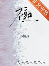 不熟[蓄谋已久]