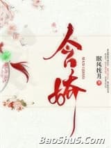 含娇