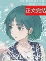 成为四个漫画男主的宿敌