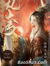 纨绔为我折腰