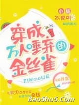 掐指一算你必遭大难[穿书]