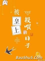 锦鲤太监在线掉马