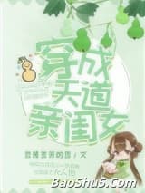 穿成天道亲闺女