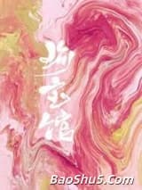 珍宝馆