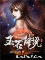 玉石传说