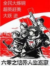 六零之培养人生赢家