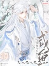 [综穿]国舅爷只想当咸鱼
